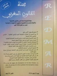 مجلة القانون المغربي العدد 25